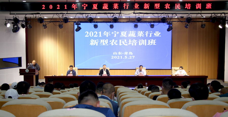 我校承办2021年宁夏蔬菜行业新型农民培训班