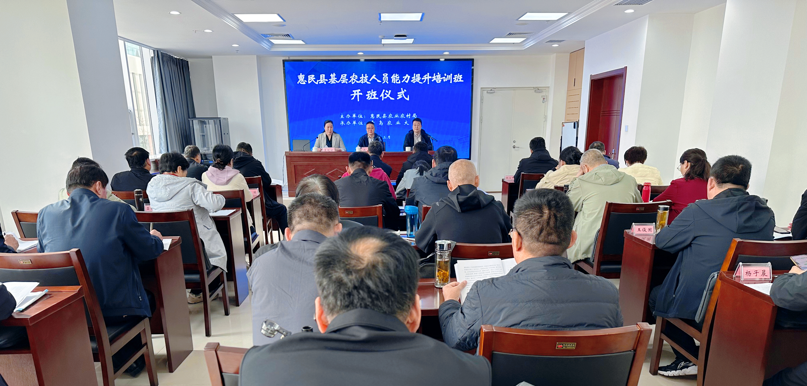惠民县基层农技人员能力提升培训班开班